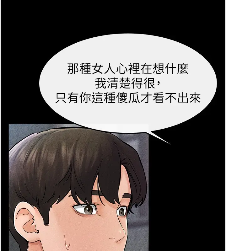 漫画《继母与继姐》第46话第46张图