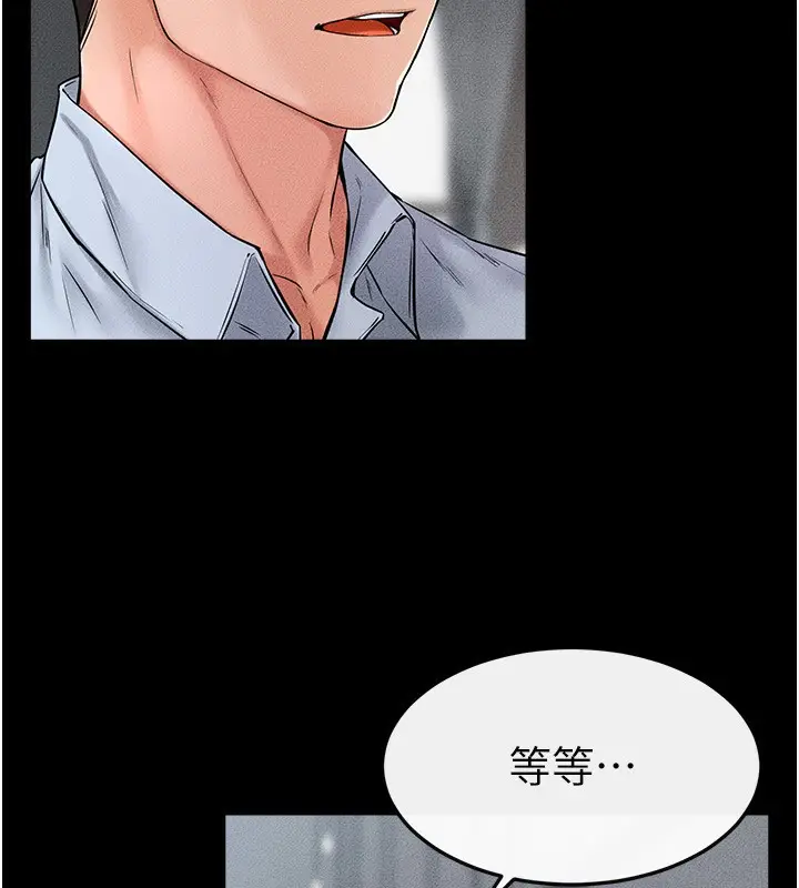 漫画《继母与继姐》第46话第47张图
