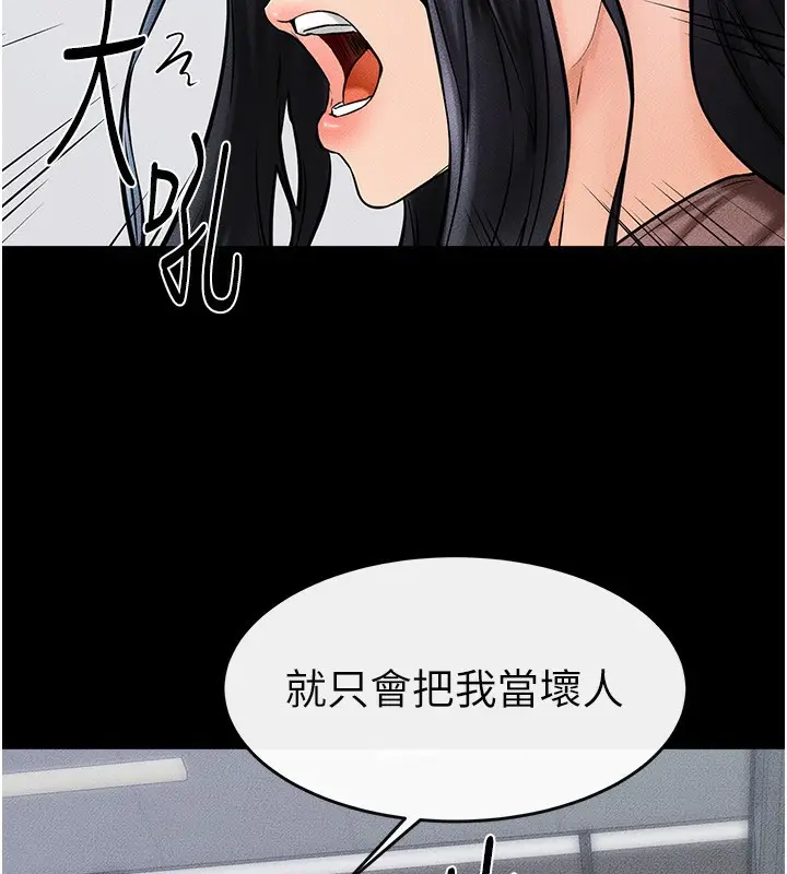 漫画《继母与继姐》第46话第61张图