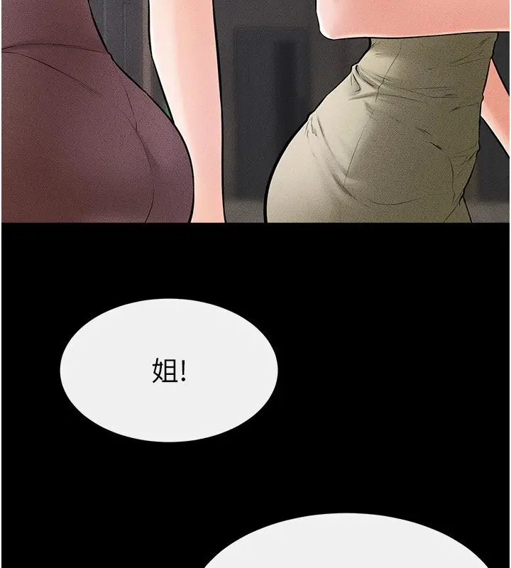 漫画《继母与继姐》第46话第64张图