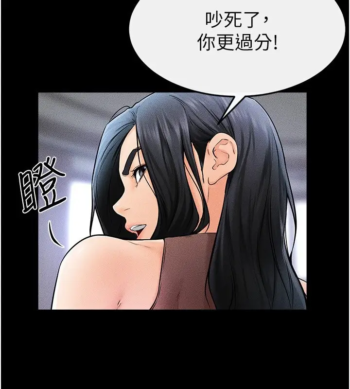 漫画《继母与继姐》第46话第65张图