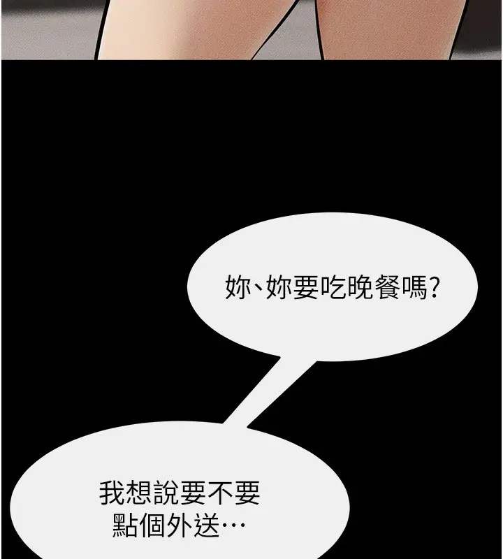 漫画《继母与继姐》第46话第77张图