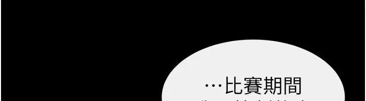 漫画《继母与继姐》第46话第79张图