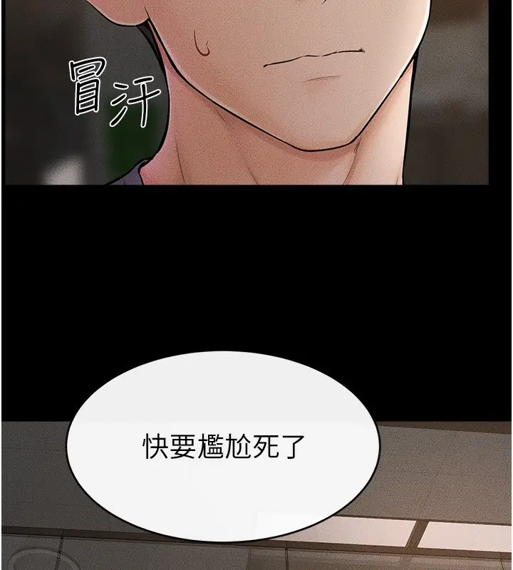 漫画《继母与继姐》第46话第82张图