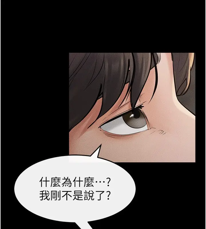 漫画《继母与继姐》第46话第88张图