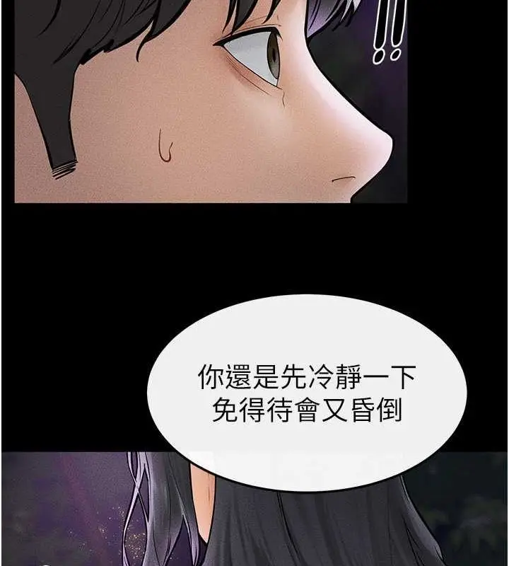 漫画《继母与继姐》第47话第102张图