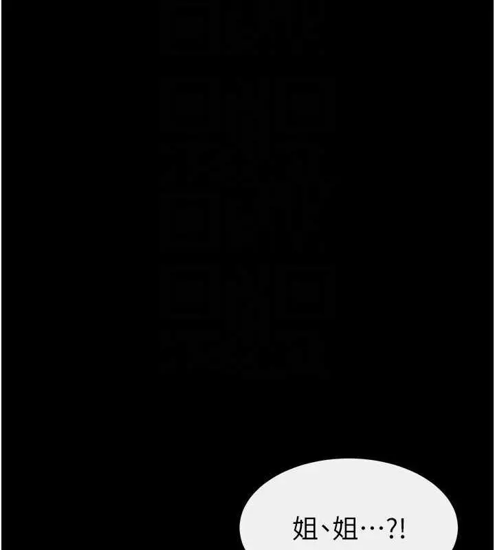 漫画《继母与继姐》第47话第107张图
