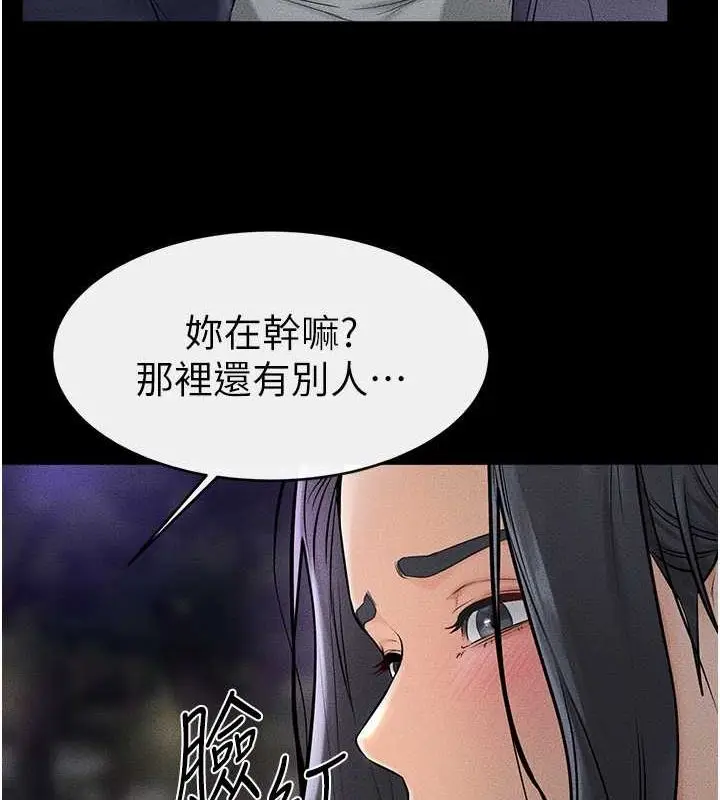 漫画《继母与继姐》第47话第109张图