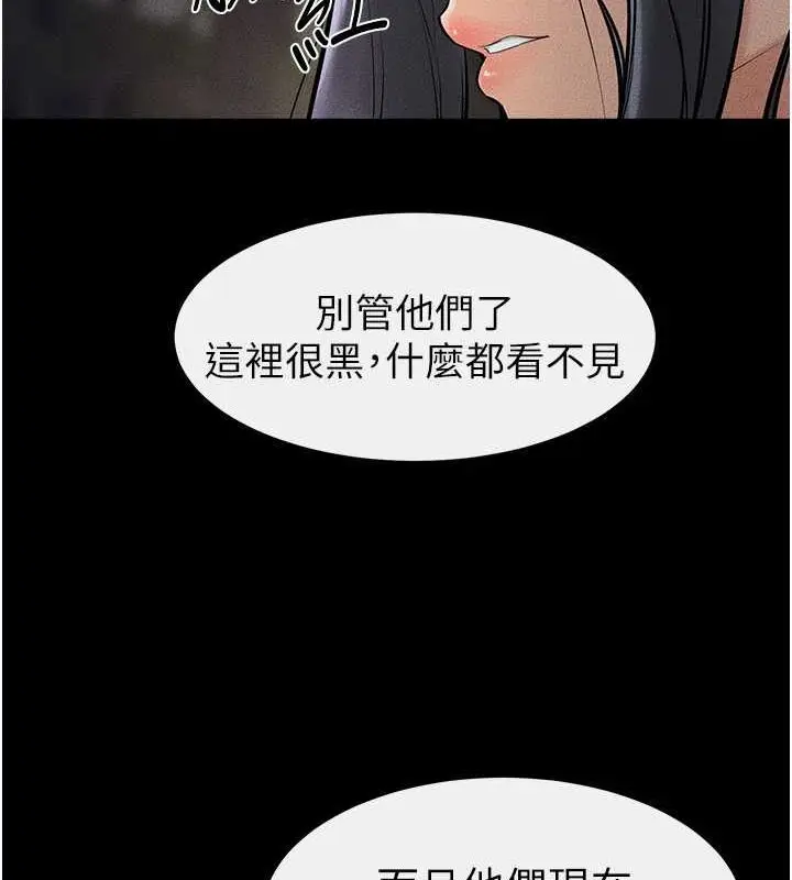 漫画《继母与继姐》第47话第110张图