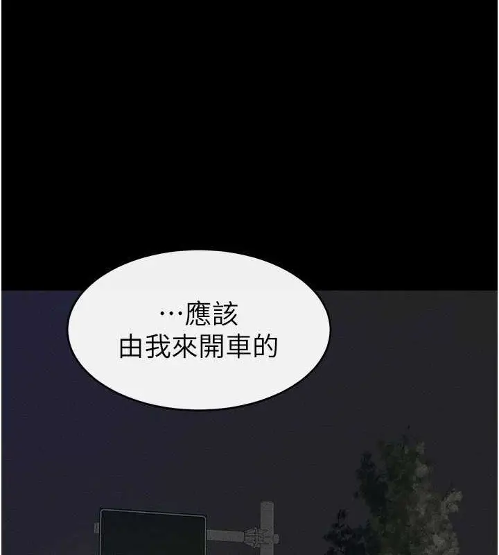 漫画《继母与继姐》第47话第12张图