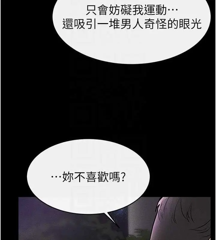 漫画《继母与继姐》第47话第122张图
