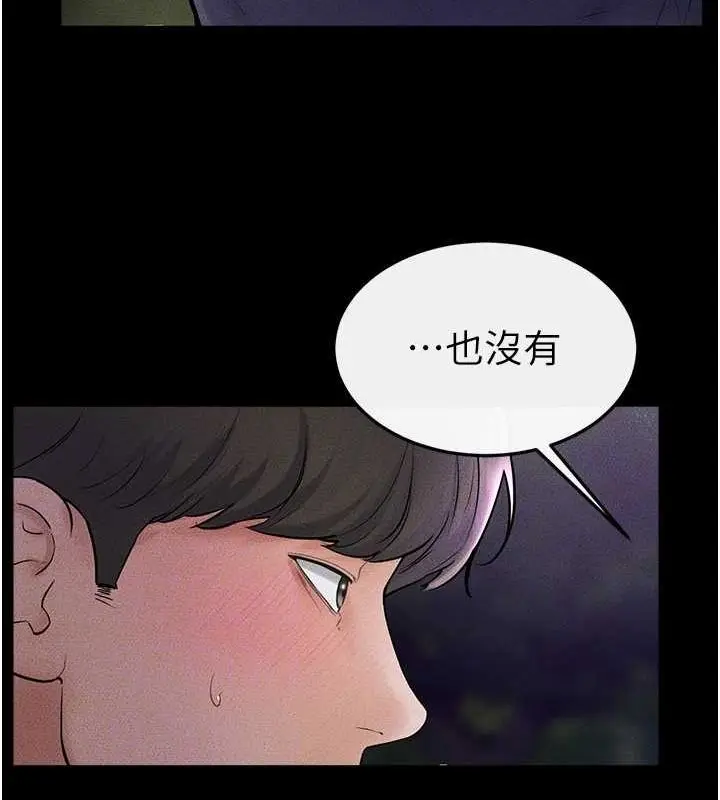 漫画《继母与继姐》第47话第124张图