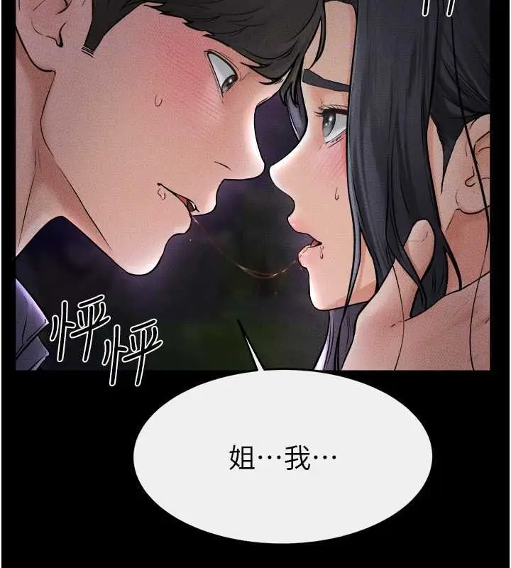 漫画《继母与继姐》第47话第136张图