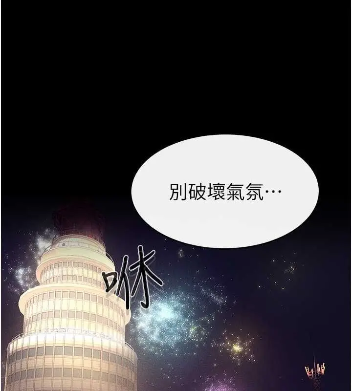 漫画《继母与继姐》第47话第138张图