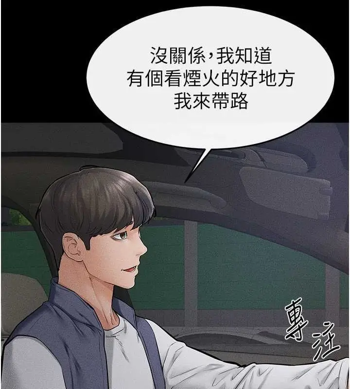 漫画《继母与继姐》第47话第14张图