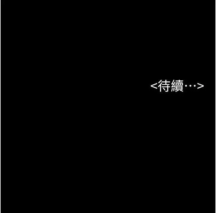 漫画《继母与继姐》第47话第140张图