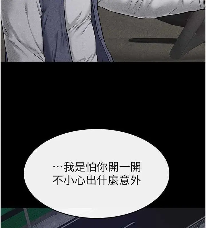 漫画《继母与继姐》第47话第15张图