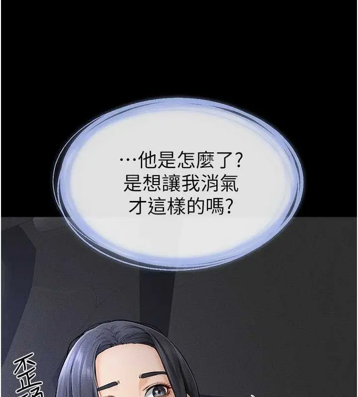 漫画《继母与继姐》第47话第19张图
