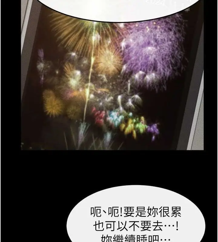 漫画《继母与继姐》第47话第2张图