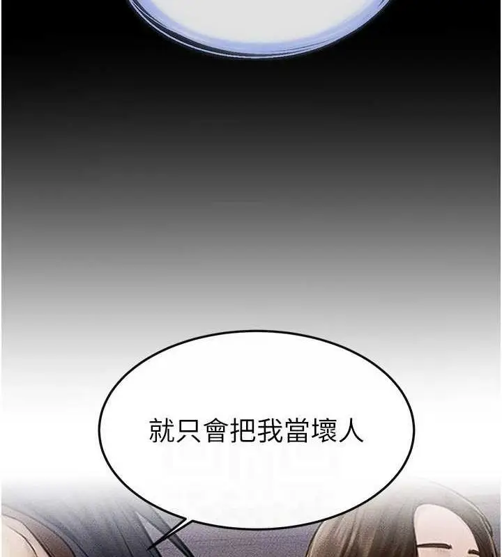 漫画《继母与继姐》第47话第22张图
