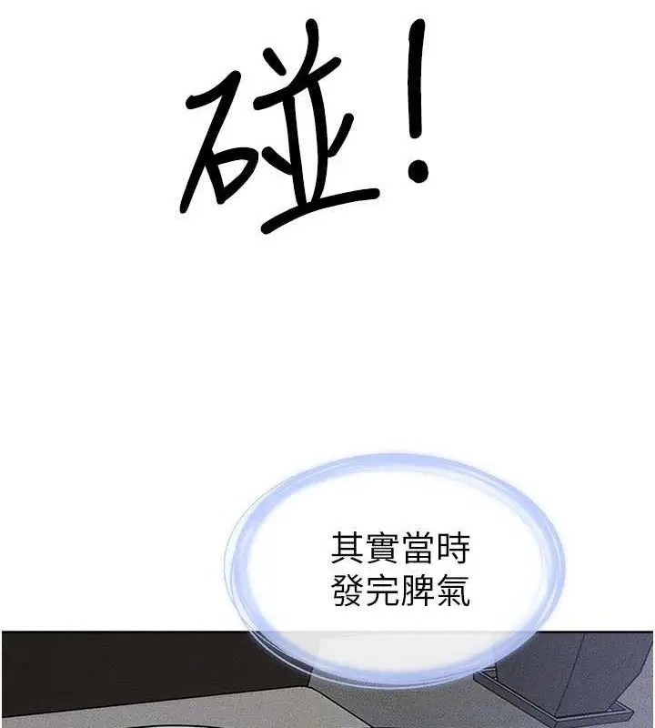 漫画《继母与继姐》第47话第26张图