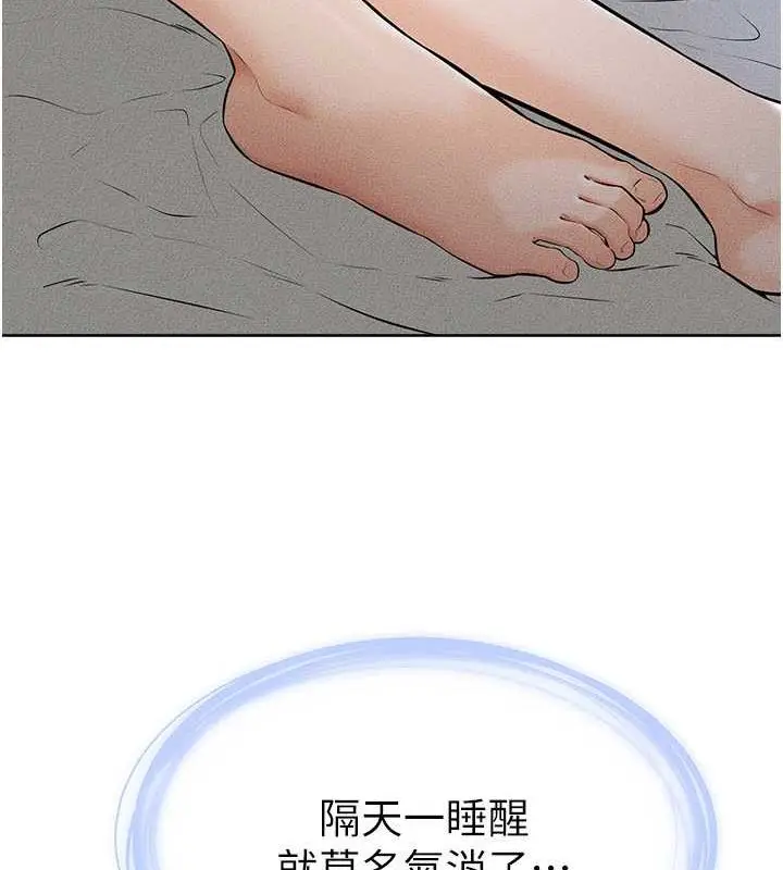 漫画《继母与继姐》第47话第29张图