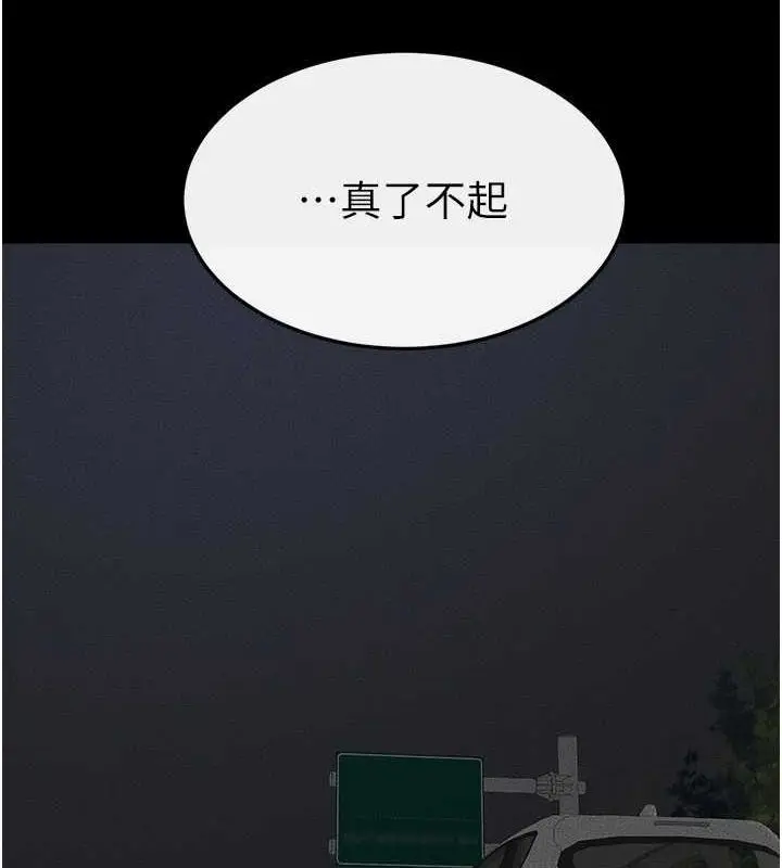 漫画《继母与继姐》第47话第36张图