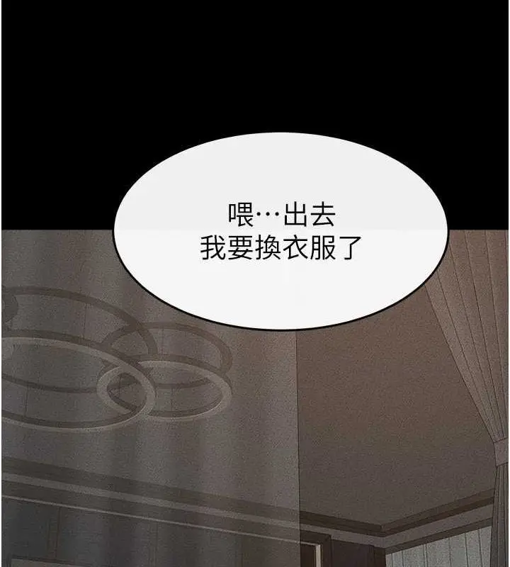 漫画《继母与继姐》第47话第4张图