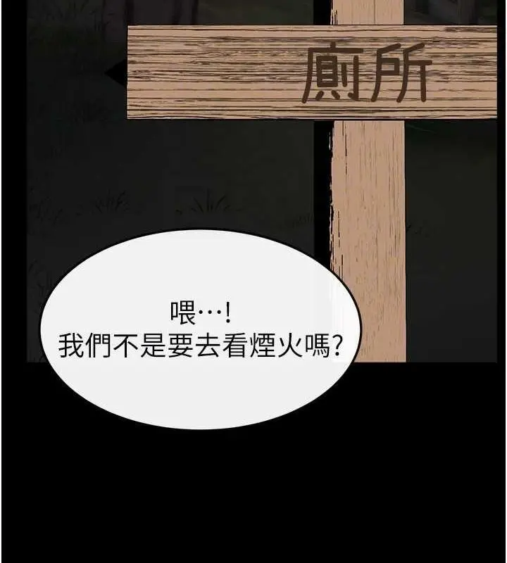 漫画《继母与继姐》第47话第43张图
