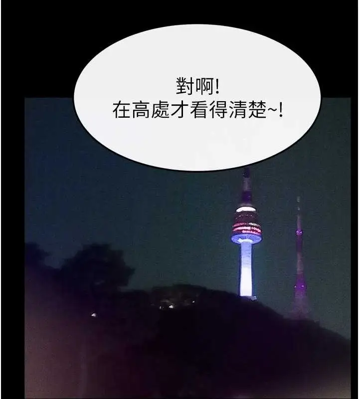 漫画《继母与继姐》第47话第44张图