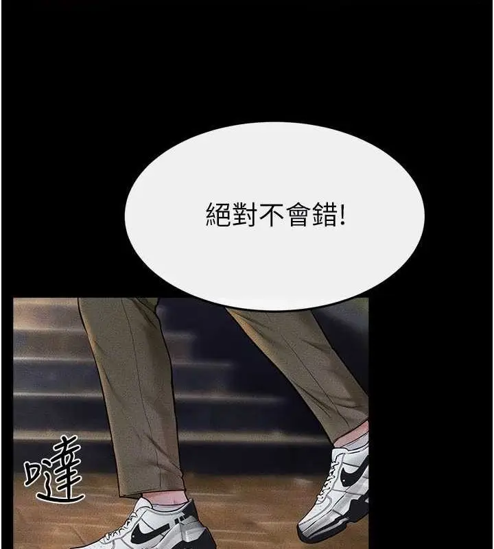 漫画《继母与继姐》第47话第45张图