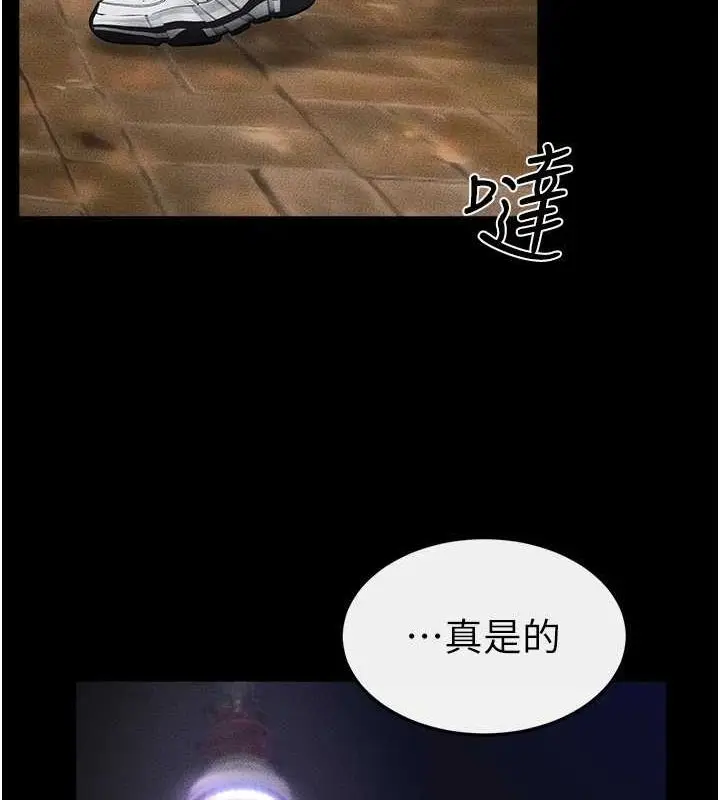 漫画《继母与继姐》第47话第46张图