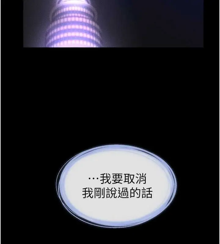 漫画《继母与继姐》第47话第47张图