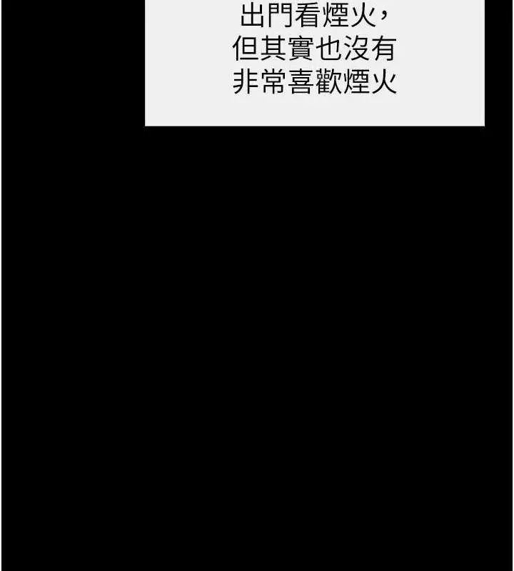 漫画《继母与继姐》第47话第52张图