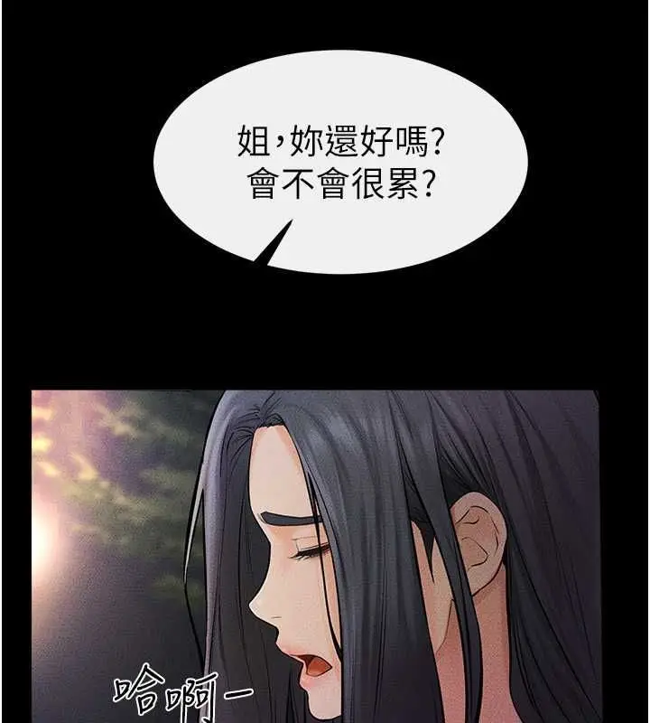 漫画《继母与继姐》第47话第53张图