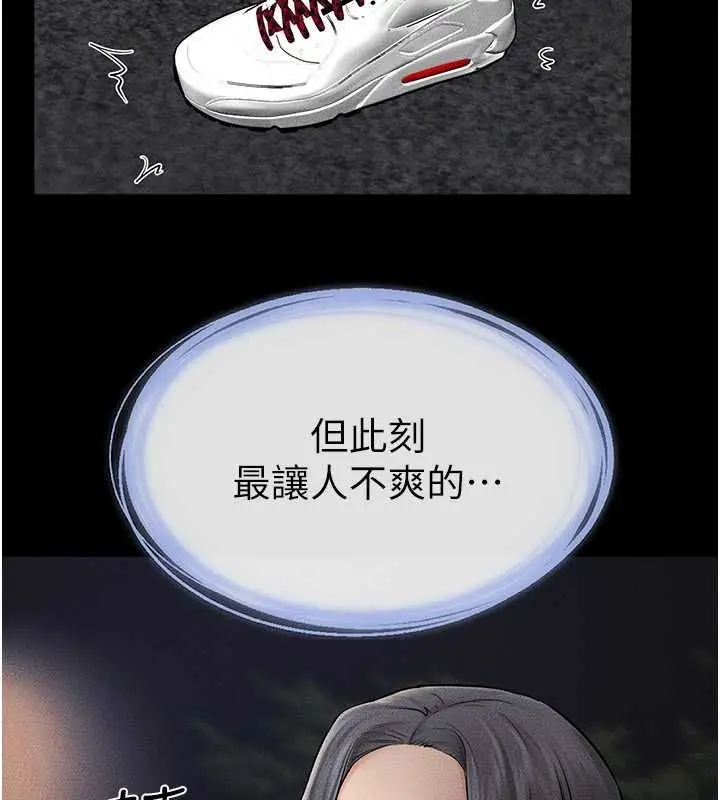 漫画《继母与继姐》第47话第55张图