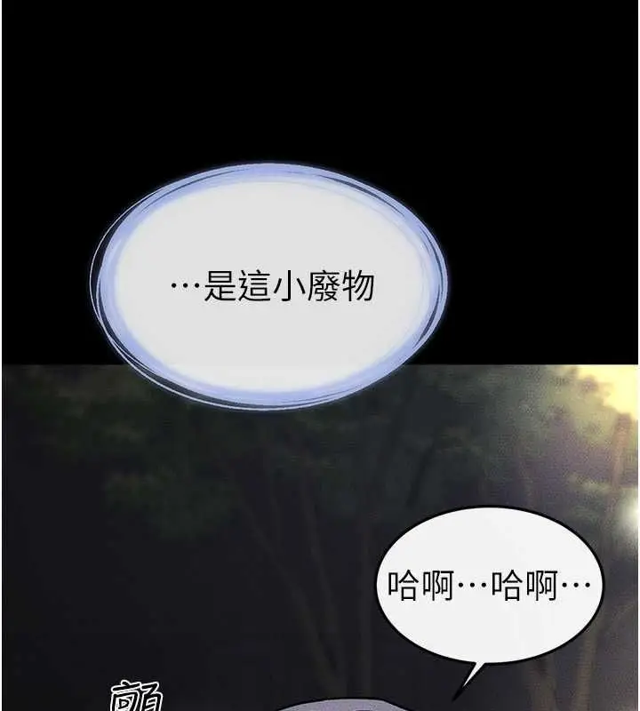 漫画《继母与继姐》第47话第57张图