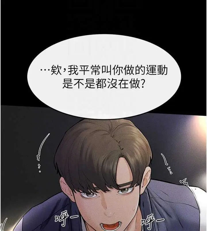 漫画《继母与继姐》第47话第59张图
