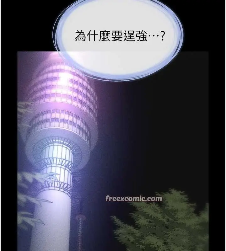 漫画《继母与继姐》第47话第63张图