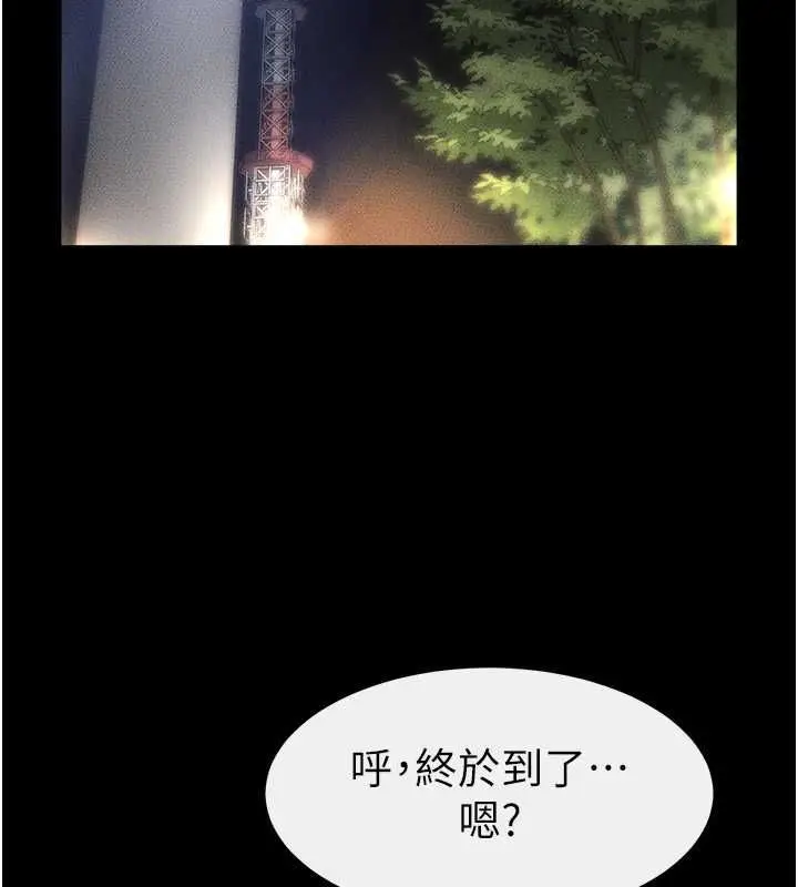 漫画《继母与继姐》第47话第64张图