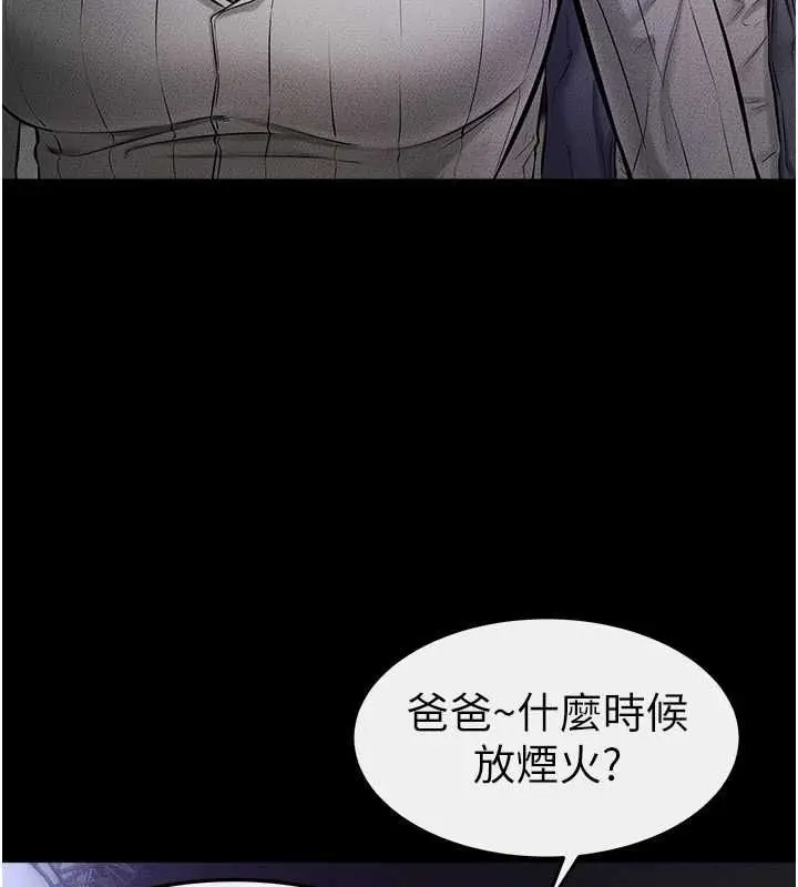 漫画《继母与继姐》第47话第66张图