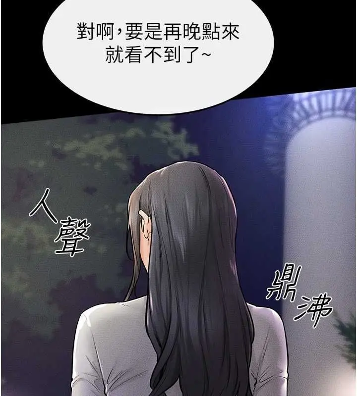 漫画《继母与继姐》第47话第69张图