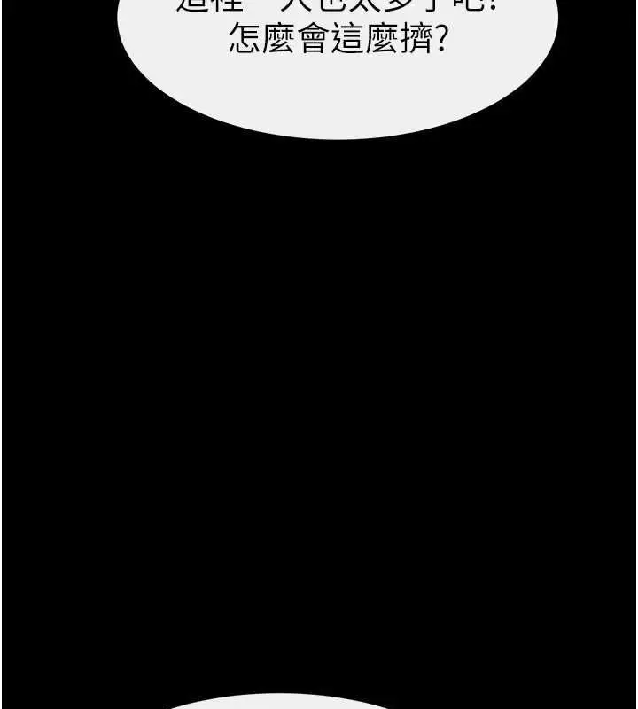 漫画《继母与继姐》第47话第71张图