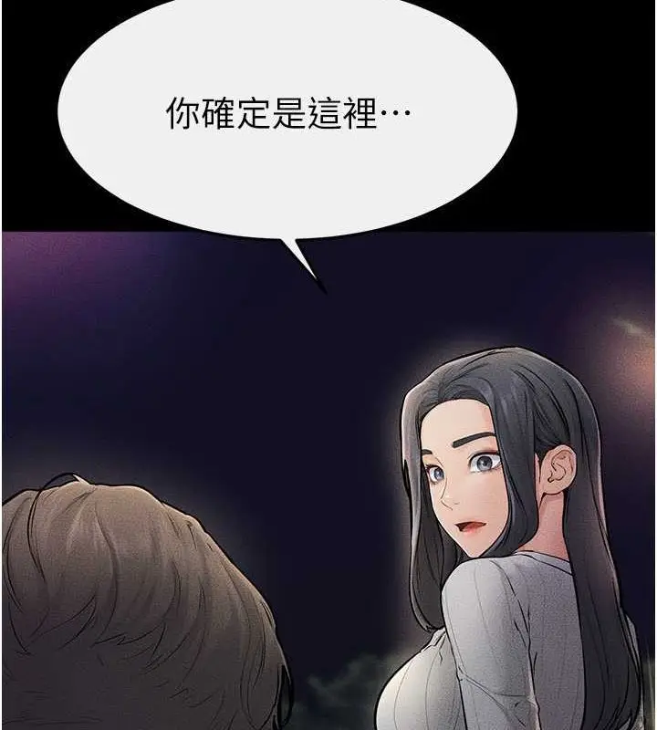 漫画《继母与继姐》第47话第72张图