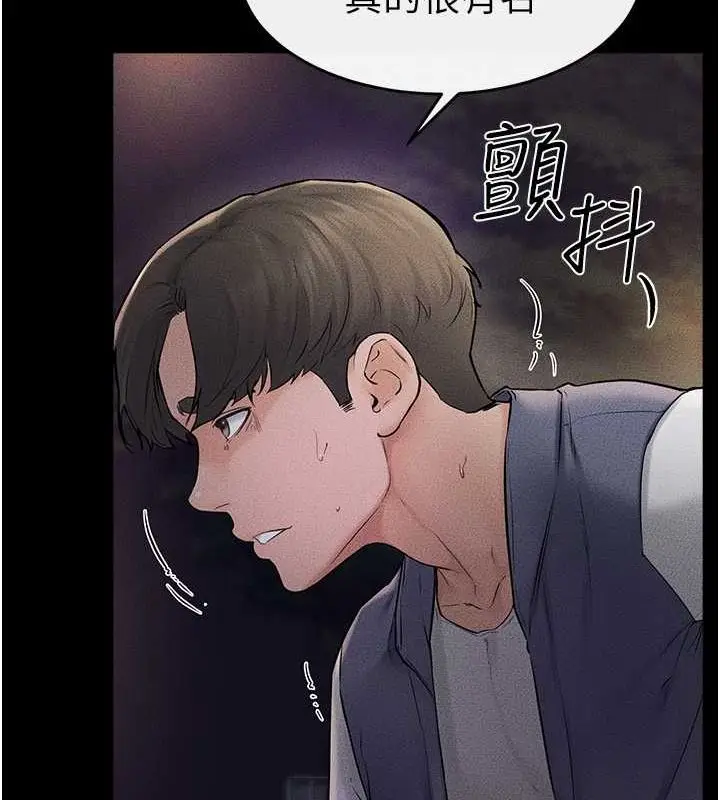 漫画《继母与继姐》第47话第74张图