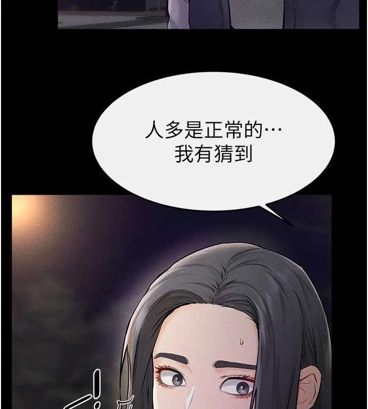 漫画《继母与继姐》第47话第75张图