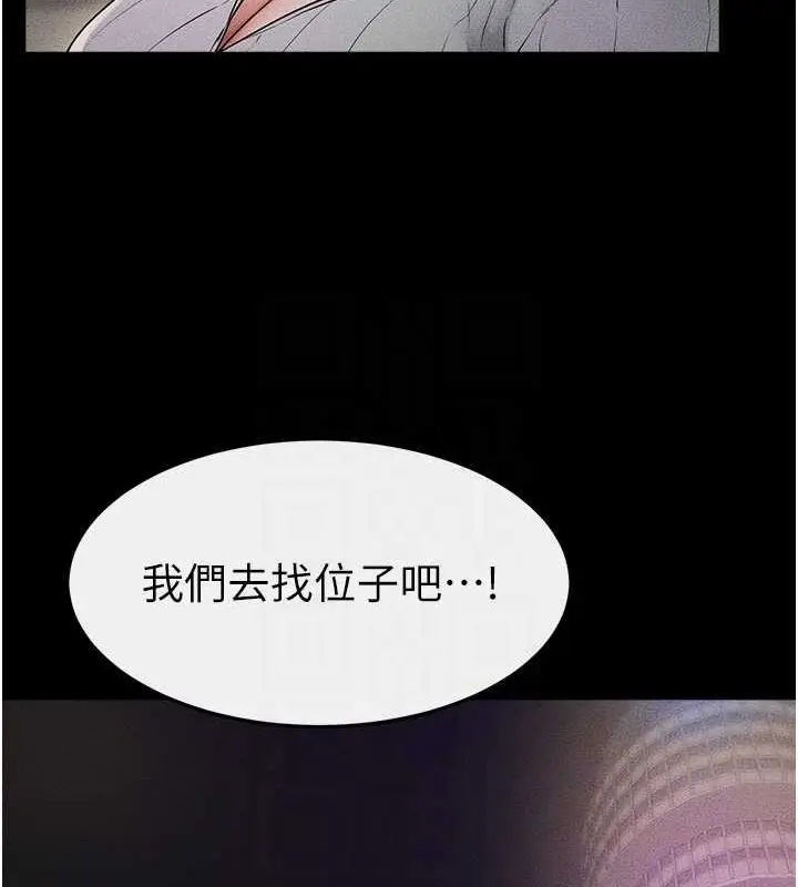 漫画《继母与继姐》第47话第77张图
