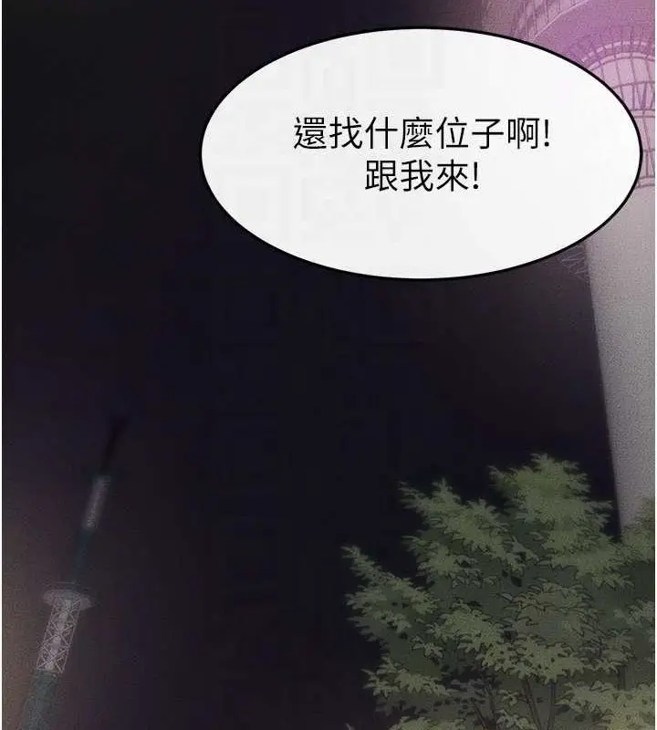 漫画《继母与继姐》第47话第78张图