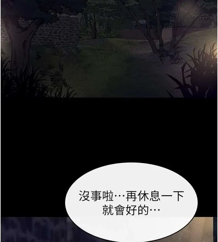 漫画《继母与继姐》第47话第81张图