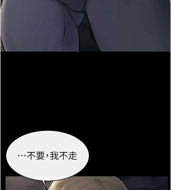 漫画《继母与继姐》第47话第86张图